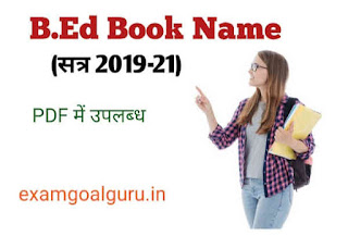 up bed 2019-21 books name list