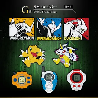 Ichiban Kuji Digimon Series : Digimon, Ultimate Evolution!, Bandai