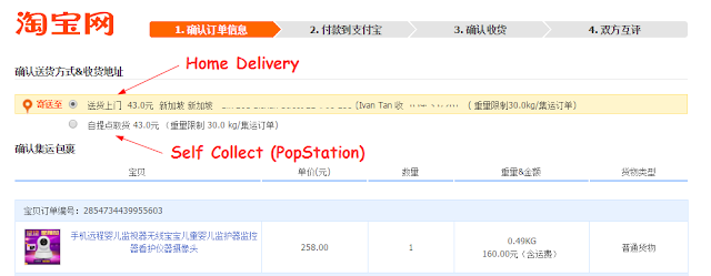 4PX Home Deliver or Popstation