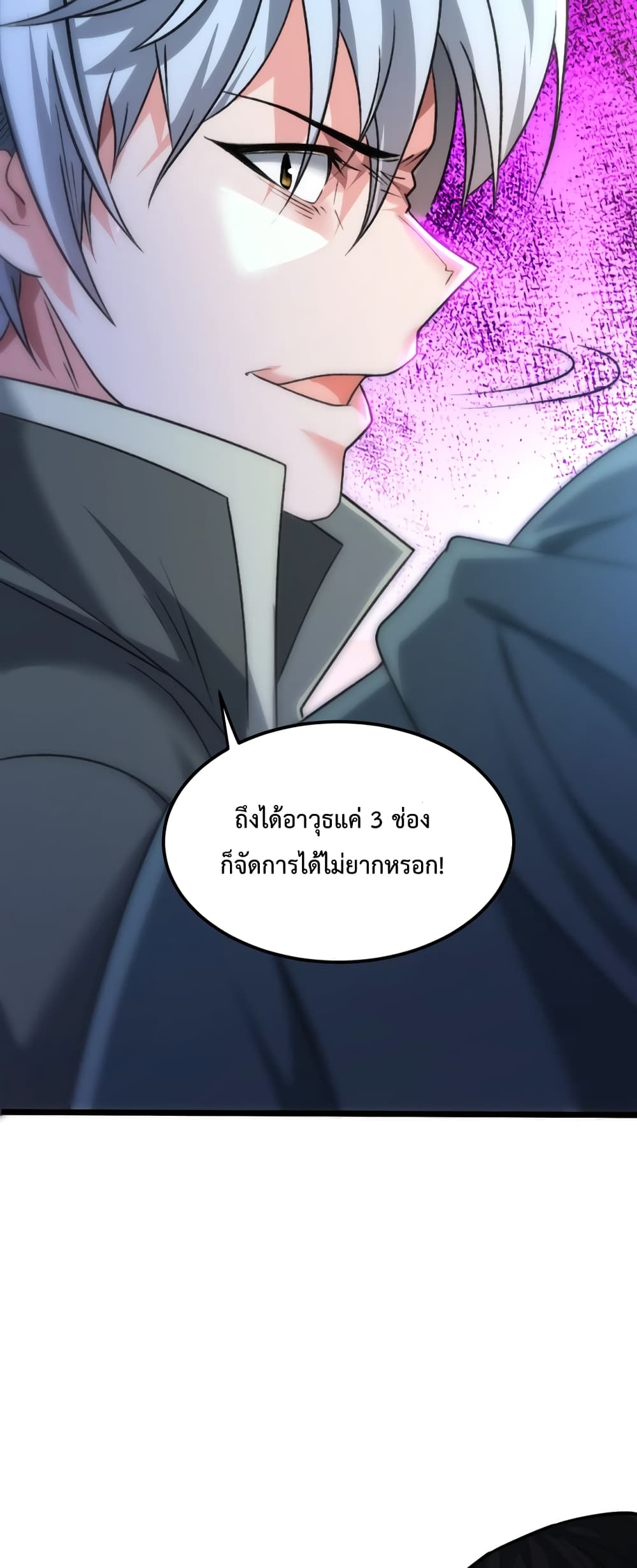 There’s a Ghost Within Me ตอนที่ 1