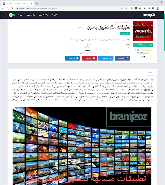 موقع برامج زوز bramjzoz