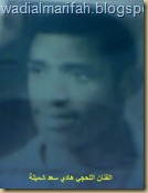 الملحن وعازف الكمان الأول هادي سعد شميلة