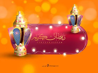 خلفيات رمضان كريم 14