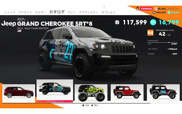 TheCrew2車種メーカー別【JEEP】