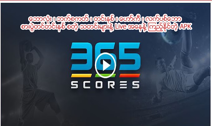 365Scores v12.5.9 MOD APK (Premium Unlocked)