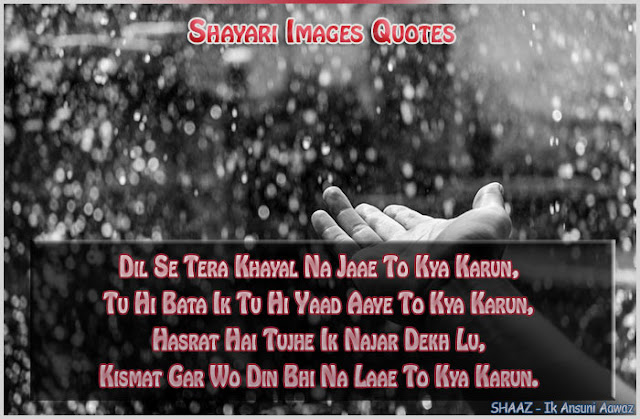 Dil-Se-Tera-Khayal-Na-Jaae-To-Kya-Karun-Sad-Shayari