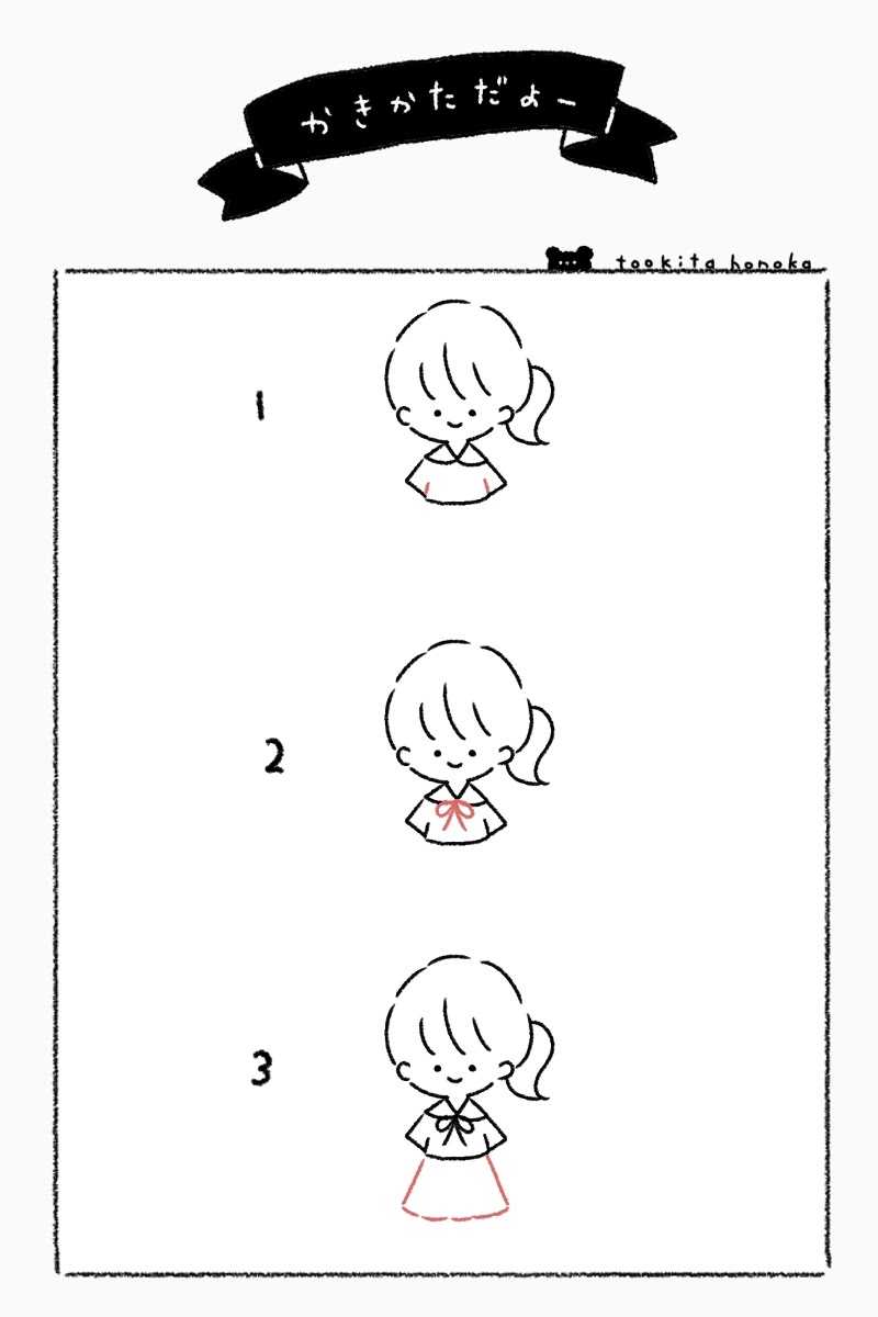 セーラー服の中学生の女の子のイラストの簡単かわいいイラスト 絵の描き方 卒業式 ゆるい 手書き ボールペン 手帳用 遠北ほのかのイラストサイト