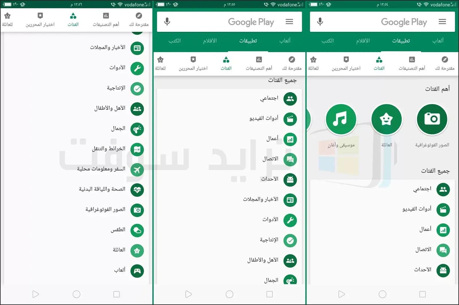 تحميل متجر سوق جوجل بلاي 2020 مجانا لجميع الهواتف Google Play