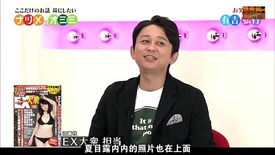 【毒舌抖M字幕组】NATSUME - 12.09.01.mp4_20130720_140909.852