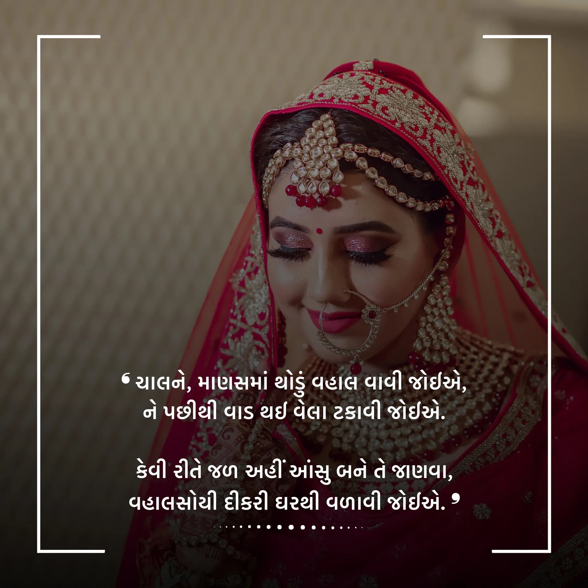 Dikari Shayari in Gujarati language