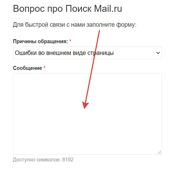 Майл ру телефон горячей. Техподдержка майл ру. Поддержка mail. Служба поддержки почты майл. Техническая поддержка майл ру почта.