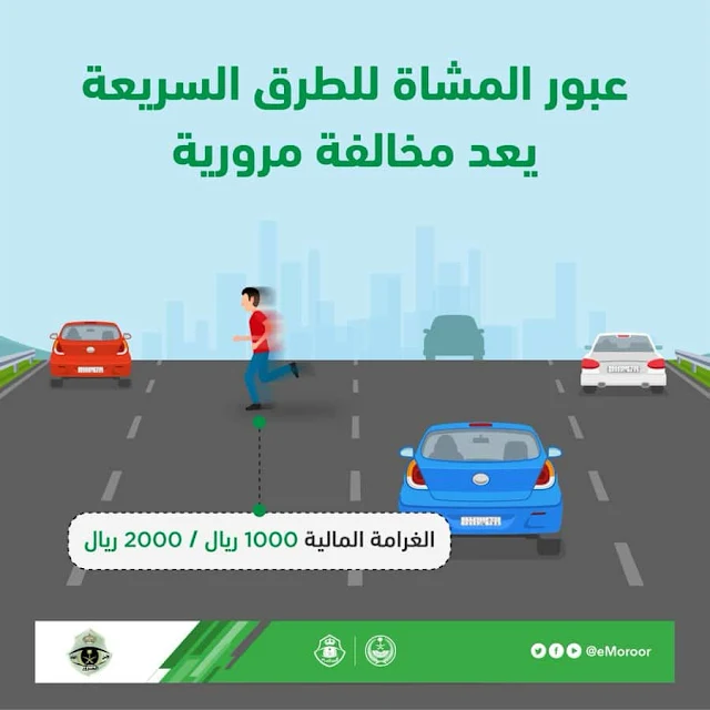 Penalty for Pedestrians Crossing Highways in Saudi Arabia - Saudi-Expatriates.com