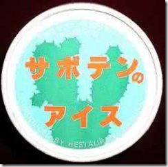  Ice Cream Rasa Kaktus