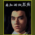 To Kill with Intrigue - Jian hua yan yu jiang nan (1977)
