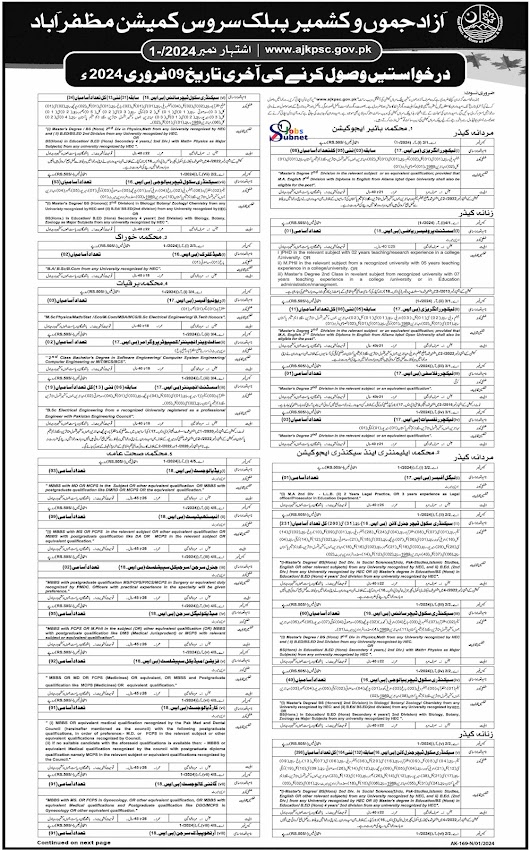 Today Government Jobs At AJKPSC Advertisement No 1/2024 (خالی آسامیاں 1000)