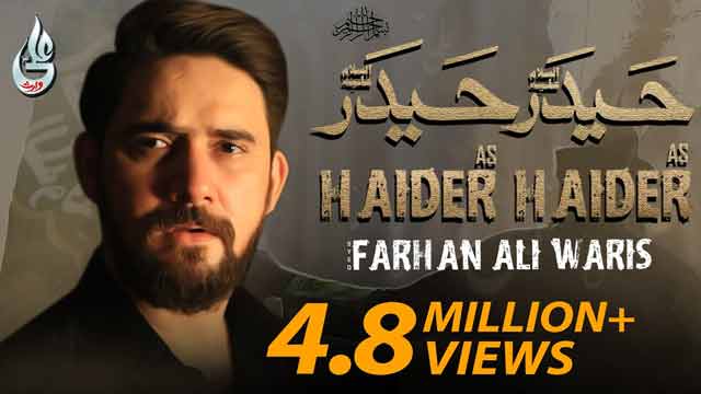 Farhan Ali Waris Noha | Haider Haider Lyrics | Moharram | KarbalaFarhan Ali Waris Noha | Haider Haider Lyrics | Moharram | Karbala