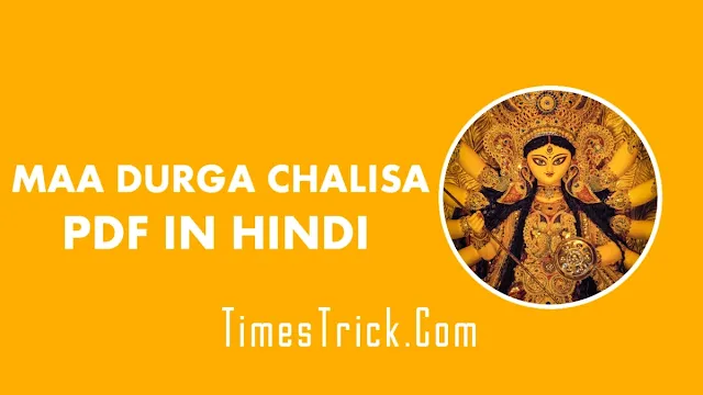 Maa Durga Chalisa in Hindi PDF Download