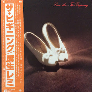 Lemi Aso ( Remi Aso)  土生京子 "The Beginning" 1977 Japan Soul,Funk Rock,Blues Rock  (Yuya Uchida & the Flowers - member) (feat Shinki Chen on quitar)