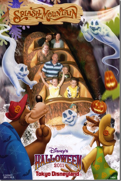 splash mountain