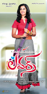 Lovers Telugu Movie Posters