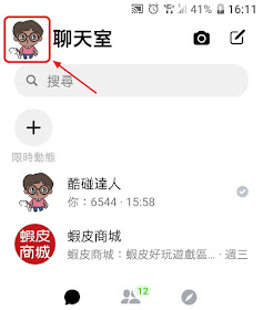 【技巧】Facebook Messenger 夜間模式開啟方式