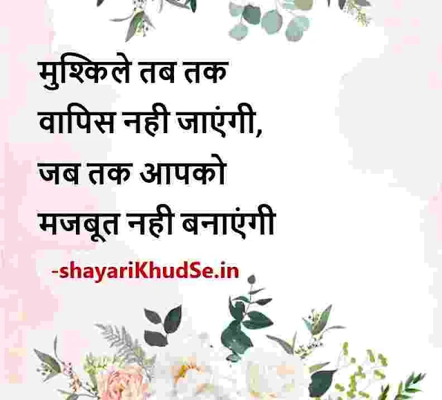 emotional shayari in hindi on life images, shayari in hindi 2 lines on life images, hindi shayari photo life