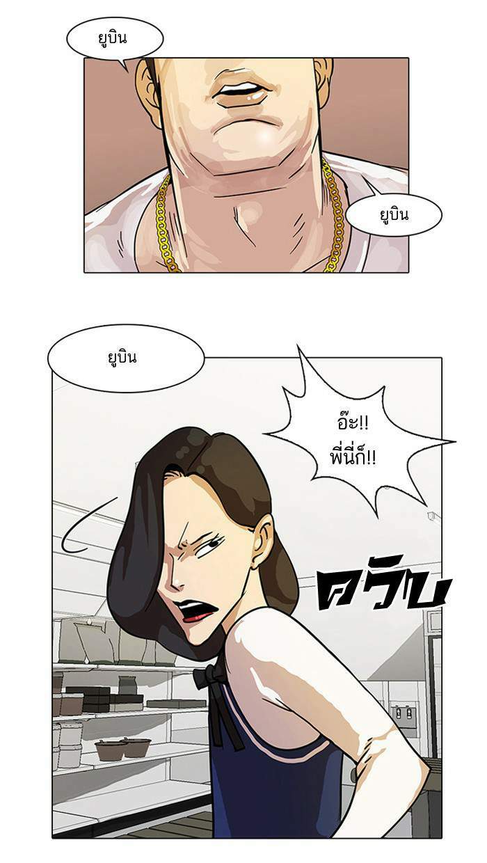 Lookism ตอนที่ 15