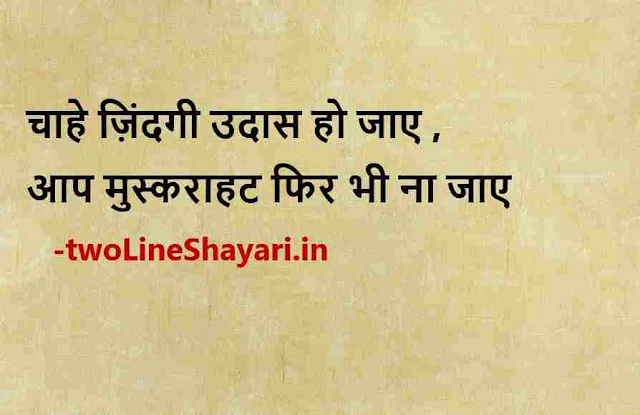 success shayari in hindi 2 line photo, success shayari in hindi 2 lines pic, success shayari in hindi 2 lines picture