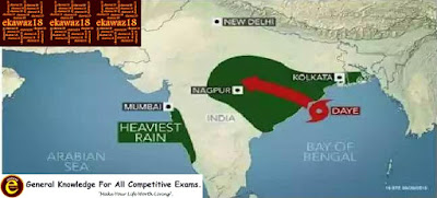   हाल ही में बंगाल की खाड़ी से उत्पन्न चक्रवाती तूफान ओडिशा के तट पर पहुँचा। उल्लेखनीय है कि ‘डे’ (DAYE) नामक यह चक्रवाती तूफान इस साल बंगाल की खाड़ी में उठने होने वाला पहला तूफान है जिसका नामकरण किया गया है और इसका यह नाम म्यांमार ने रखा है।    चक्रवात     चक्रवात कम वायुमंडलीय दाब के चारों ओर गर्म हवाओं की तेज आँधी को कहा जाता है। दोनों गोलार्द्धों के चक्रवाती तूफानों में अंतर यह है कि उत्तरी गोलार्द्ध में ये चक्रवात घड़ी की सुइयों की विपरीत दिशा में (Counter-Clockwise) तथा दक्षिणी गोलार्द्ध में घड़ी की सुइयों की दिशा (Clockwise)  में चलते  हैं। उत्तरी गोलार्द्ध में इस इसे हरिकेन, टाइफून आदि नामों से जाना जाता है।    भारत में आते हैं उष्णकटिबंधीय चक्रवात     ➤ भारत में अरब सागर और बंगाल की खाड़ी से ही अधिकांश तूफानों की उत्पत्ति होती है, जिन्हें उष्णकटिबंधीय चक्रवात कहा जाता है।    ➤ भारतीय उपमहाद्वीप के आस-पास उठने वाले तूफान घड़ी चलने की दिशा में आगे बढ़ते हैं।    ➤ उष्णकटिबंधीय चक्रवात एक तूफान है जो विशाल निम्न दबाव केंद्र और भारी तड़ित-झंझावतों के साथ आता है और तीव्र हवाओं व घनघोर वर्षा की स्थिति उत्पन्न करता है।     ➤ उष्णकटिबंधीय चक्रवात की उत्पत्ति तब होती है जब नम हवा के ऊपर उठने से गर्मी पैदा होती है, जिसके फलस्वरूप नम हवा में निहित जलवाष्प का संघनन होता है।    ➤ ऐसे चक्रवात मुख्यतः 30° उत्तरी एवं 30° दक्षिणी अक्षांशों के मध्य आते हैं क्योंकि इनकी उत्पत्ति हेतु उपरोक्त दशाएँ यहाँ मौजूद होती हैं।     ➤ भूमध्य रेखा पर निम्न दाब के बावजूद नगण्य कोरिओलिस बल के कारण पवनें वृत्ताकार रूप में नहीं चलतीं, जिससे चक्रवात नहीं बनते।     ➤ दोनों गोलार्द्धों में 30° अक्षांश के बाद ये पछुआ पवन के प्रभाव में स्थल पर पहुँचकर समाप्त हो जाती हैं।    ➤ वृहद् समुद्री सतह जहाँ तापमान 27°C से अधिक हो, कोरिओलिस बल का होना, उर्ध्वाधर वायु कर्तन (Vertical Wind Shear) का क्षीण होना, समुद्री तल तंत्र का ऊपरी अपसरण आदि इनकी उत्पत्ति एवं विकास के लिये अनुकूल स्थितियाँ हैं।    चक्रवातों का नामकरण    ➤ हिंद महासागर क्षेत्र के आठ देश (बांग्लादेश, भारत, मालदीव, म्याँमार, ओमान, पाकिस्तान, श्रीलंका तथा थाइलैंड) एक साथ मिलकर आने वाले चक्रवातों के नाम तय करते हैं।    ➤ जैसे ही चक्रवात इन आठों देशों के किसी भी हिस्से में पहुँचता है, सूची से अगला या दूसरा सुलभ नाम इस चक्रवात का रख दिया जाता है।    ➤ इस प्रक्रिया के चलते तूफ़ान को आसानी से पहचाना जा सकता है और बचाव अभियानों में भी मदद मिलती है। किसी नाम का दोहराव नहीं किया जाता है।     ➤ नामकरण करने वाला शासी निकाय क्षेत्रीय विशिष्ट मौसम विज्ञान केंद्र (Regional Specialised Meteorological Centre- RSMC), नई दिल्ली में स्थित है।    ➤ प्रत्येक देश उन दस नामों की एक सूची तैयार करता है जो उन्हें चक्रवात के नामकरण के लिये उपयुक्त लगते हैं। शासी निकाय अर्थात् RSMC प्रत्येक देश द्वारा सुझाए गए नामों में आठ नामों को चुनता है और उसके अनुसार आठ सूचियाँ तैयार करता है जिनमें शासी निकाय द्वारा अनुमोदित नाम शामिल होते हैं।    ➤ वर्ष 2004 से चक्रवातों को RSMC द्वारा अनुमोदित सूची के अनुसार नामित किया जाता है।    चक्रवातों के नामकरण का इतिहास    ➤ 1900 के मध्य में समुद्री चक्रवाती तूफान का नामकरण करने की शुरुआत हुई ताकि इससे होने वाले खतरे के बारे में लोगों को समय रहते सतर्क किया जा सके, संदेश आसानी से लोगों तक पहुँचाया जा सके तथा सरकार और लोग इसे लेकर बेहतर प्रबंधन और तैयारियाँ कर सकें, लेकिन तब नामकरण की प्रक्रिया व्यवस्थित नही थी।     ➤ विशेषज्ञों के अनुसार, नामकरण की विधिवत प्रक्रिया बन जाने के बाद से यह ध्यान रखा जाता है कि चक्रवाती तूफानों का नाम आसान और याद रखने लायक होना चाहिये इससे स्थानीय लोगों को सतर्क करने, जागरूकता फैलाने में मदद मिलती है।     ➤ 1950 के मध्य में नामकरण के क्रम को और भी क्रमवार ढंग से सुनिश्चित करने के उद्देश्य से विशेषज्ञों ने इसकी बेहतर पहचान के लिये इनके नामों को पहले से क्रमबद्ध तरीके से रखने हेतु अंग्रेजी वर्णमाला के शब्दों के प्रयोग पर जोर दिया।     ➤ 1953 से मायामी नेशनल हरीकेन सेंटर और वर्ल्ड मेटीरियोलॉजिकल ऑर्गनाइज़ेशन (WMO) तूफानों और उष्णकटिबंधीय चक्रवातों के नाम रखता आ रहा है। WMO जेनेवा स्थित संयुक्त राष्ट्र संघ की एक संस्था है।     ➤ पहले उत्तरी हिंद महासागर में उठने वाले चक्रवातों का कोई नाम नहीं रखा जाता था क्योंकि ऐसा करना विवादास्पद काम था। इसके पीछे कारण यह था कि जातीय विविधता वाले इस क्षेत्र में सावधान और निष्पक्ष रहने की जरूरत थी ताकि यह लोगों की भावनाओं को ठेस न पहुँचाए।