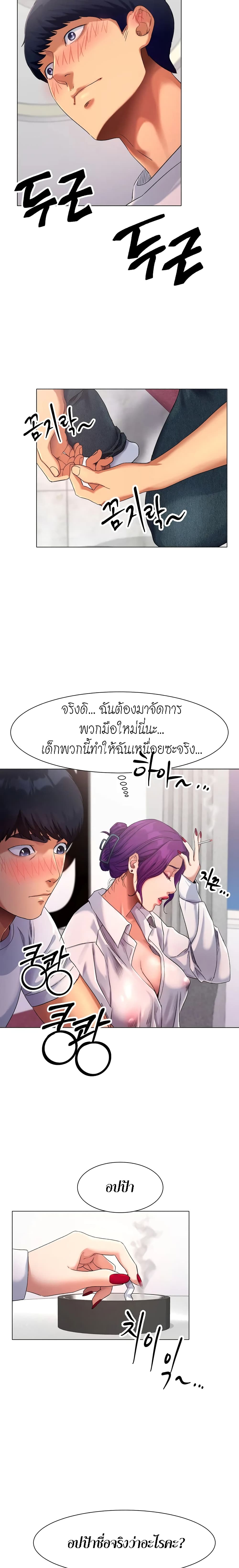 Ice Love - หน้า 30