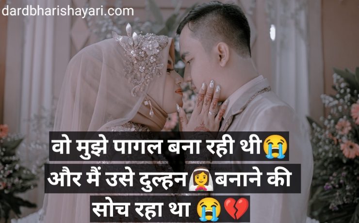 Sad Shayari Status