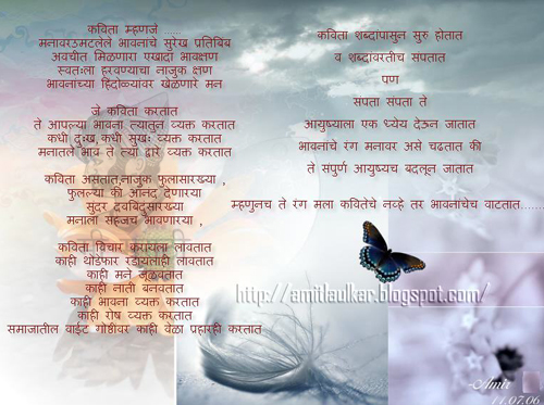 friendship poems in marathi. best friendship poems in