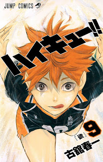 ハイキュー!! コミックス  9巻 古舘春一 HAIKYU!! Manga