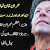 Imran Khan is very honest and noble man.