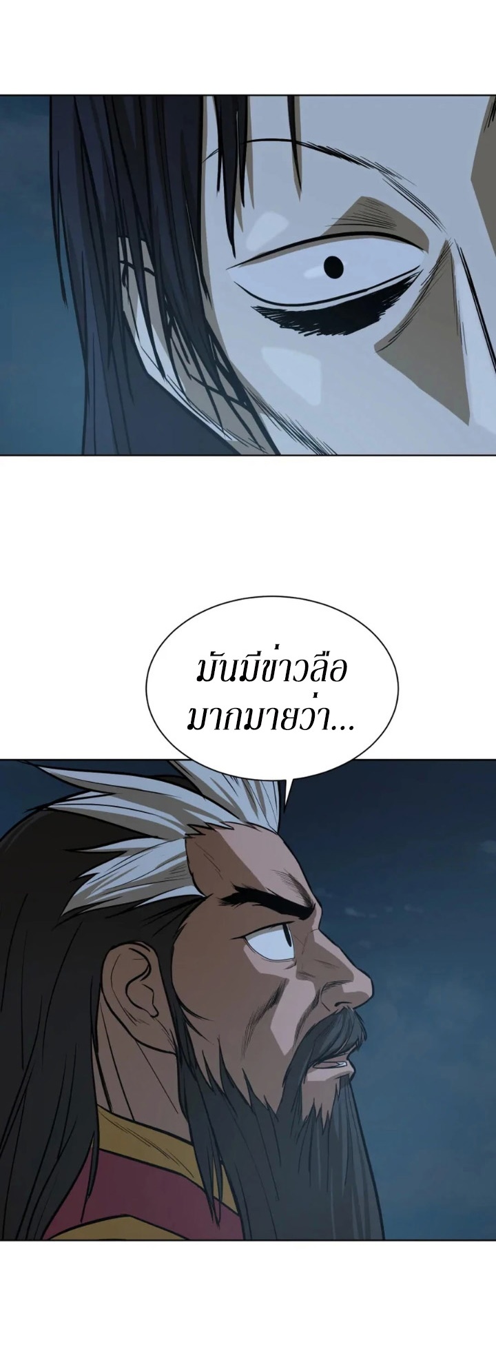 Weak Teacher ตอนที่ 31