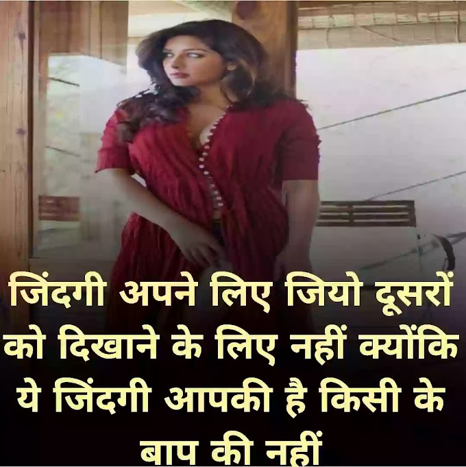 मेरी सोच और औकात का अंदाजा....Girl attitude shayari photo/ गर्ल एटीट्यूड शायरी 