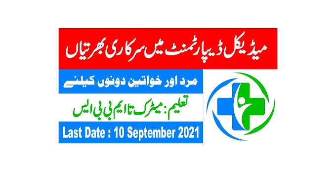 Medical Jobs 2021 in Cantonment General Hospital Rawalpindi - Medical Officer Jobs