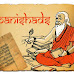 Katha Upanishad - in Tamil language