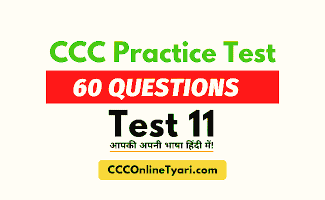 Ccc Demo Exam Practice, Ccc Online Test, Ccc Online Tyari Practice Test, Ccconlinetyari Test, Ccc Practice Test 11, Ccc Exam Test, Onlineccctest, Ccc Mock Test, Ccc Test, Ccc Online Test 11