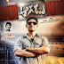 Aagadu Movie First Look Posters