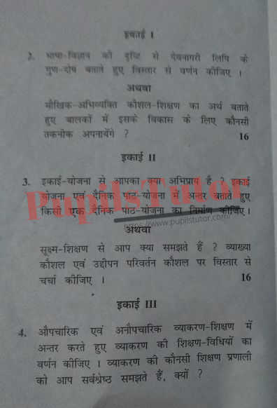M.D. University B.Ed Teaching Of Hindi (Hindi Pedagogy) First Year Important Question Answer And Solution - www.pupilstutor.com (Paper Page Number 2)