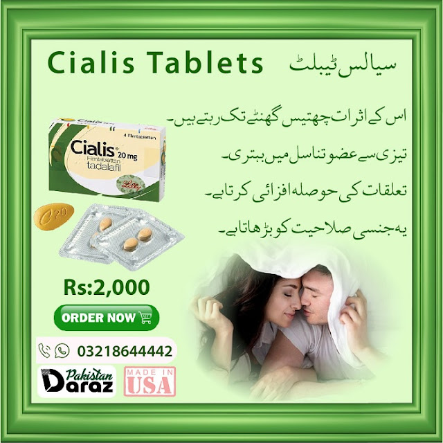 Cialis Tablets Price in Pakistan