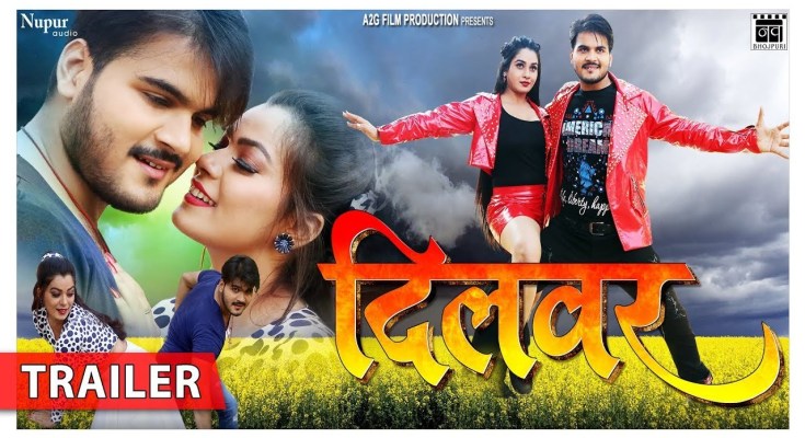 Bhojpuri Movie Dilwar Trailer video youtube, first look poster, movie wallpaper