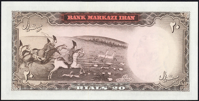 Iran money 20 Rials banknote 1969 Oriental hunters on horseback