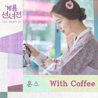 Download Lagu MP3 MV Music Video Drama Sub Indo Lyrics Hoons – With Coffee [Tale of Fairy OST Part.1] Mp4