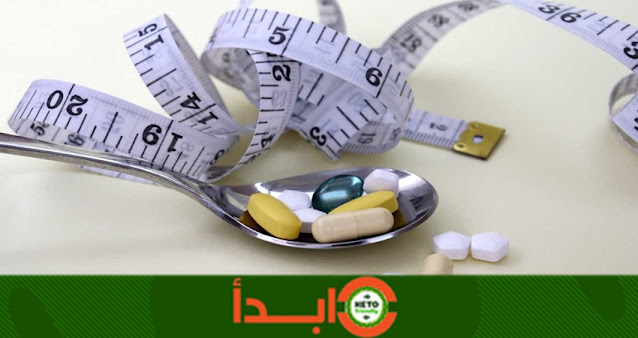 إنقاص الوزن واستخدام أدوية التخسيس