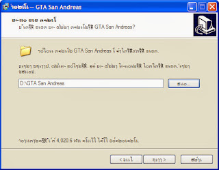 Download GTA San Adreas 