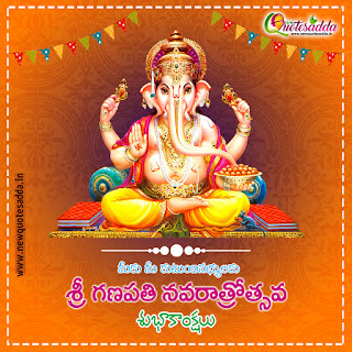 lord-ganesh-images-telugu-quotes-wishes-greetings