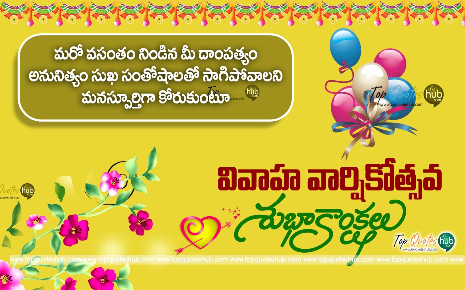 Happy Wedding  Anniversary  Images In Telugu  HD Greetings 