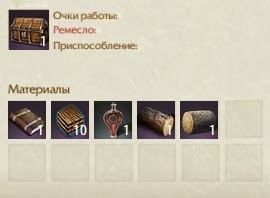 Крафт Средний сундук ArcheAge